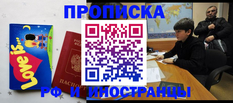 пропишу в квартире в ЕАО