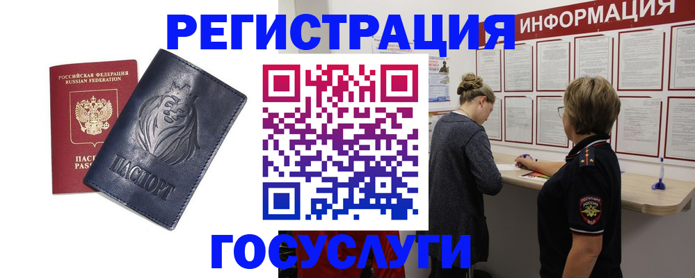 прописка от собственника в ЕАО
