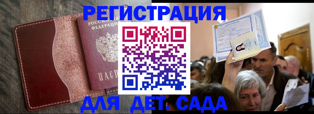временная регистрация надежно в ЕАО